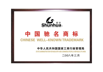 中國馳名商標
