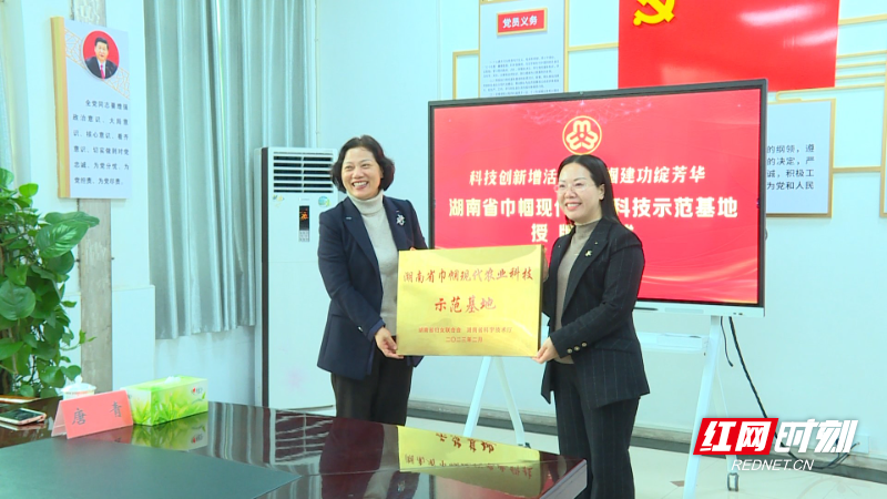 舜華鴨業獲評2023年湖南省巾幗現代農業科技示范基地